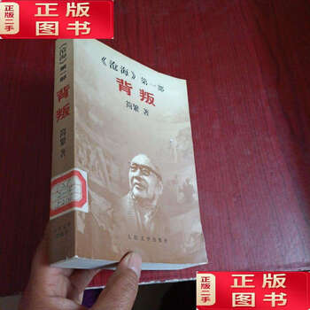 Second-hand 90% new betrayal (part of 