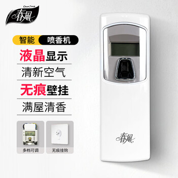 Spring automatic fragrance machine bare metal (lcd model) air freshener hotel aromatherapy machine toilet deodorant aromatic device