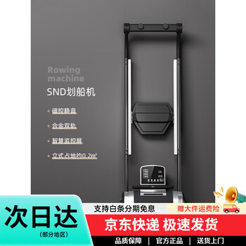Schneider door-to-door delivery snd super fat-burning smart rowing machine home fitness training folding magnetic resistance dual-track aerobic magnetic rowing machine fashionable / ink black