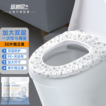 Banzheni disposable toilet seat seat cover paper travel hotel full coverage increased favor maternity waterproof independent packaging