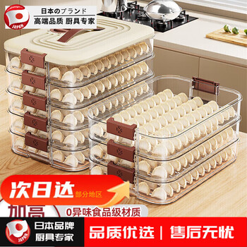 Grain dumpling storage box for refrigerator, special frozen box for food, dumpling tray, multi-layer quick-frozen wonton crisper, can hold 70 dumplings, portable, 1 layer, default, default