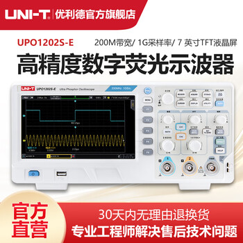 Uni-t digital oscilloscope 100m dual-channel oscilloscope digital storage oscilloscope electronic maintenance instrument oscilloscope upo1202s-e (200m bandwidth, 1g sampling rate)