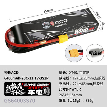 Grignard ace 6400mah 70c 11.1v 3s1p xt60 trx-4, udr, big e, yk4082/6101 rc remote control car model car lithium battery