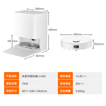 Mijia xiaomi sweeping robot sweeping and mopping robot h40 automatic dust collection hair cutting and anti-tangle mopping machine washing and mopping integrated sweeper floor washing machine vacuum cleaner