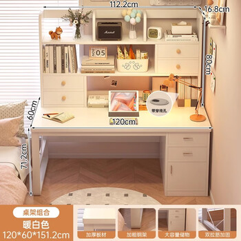 Mihao (mihao) desk bookcase integrated table home bedroom computer desk with drawer student desk writing desk workbench table hot main image popular warm white 120*60*152