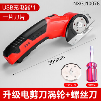 Niuxiang electric scissors cloth cutting artifact handheld scissors small cloth cutting machine electric scissors clothing electric scissors tool new electric scissors turbine + 1 blade + screwdriver