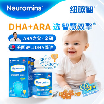 New minzhi dha thinking infants and children adults dha+ara gel candy algae oil smart shuangqing dha+ara 30 capsules*1 bottle