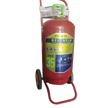 Huaihai trolley-type dry powder fire extinguisher mftz/abc35 35kg