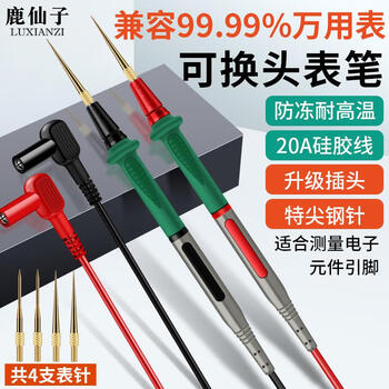 Luxianzi multimeter test pen wire tip probe universal replaceable tip special tip steel needle test pen meter accessories hardened stainless steel test pen standard + + 4 test pen tips