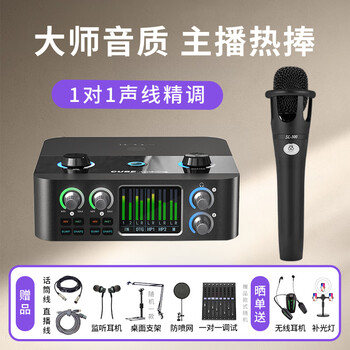 Aiken 4nanos external sound card set live broadcast professional recording shouting wheat anchor book voice rap equipment mobile phone computer microphone microphone sound card equipment set complete set 4nanos+66sl300