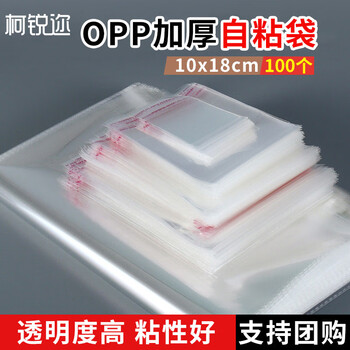 Kerui opp bag self-adhesive bag clothing packaging bag transparent plastic bag printing custom ziplock bag 100 pieces medium size