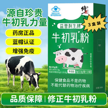 Corrected bovine colostrum powder with high content of immunoglobulin, nutritional protein powder for children and adults, blue hat certified to improve immunity, 3 boxes