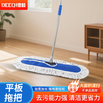 Deqi flat mop large dust push property school cotton mop long row screw type floor mop cotton line wet and dry mop 90 cm