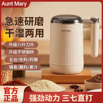Aunt mary grinder household ultra-fine wet and dry grinding mill grain grinder grinder off-white wet and dry-rapid grinding