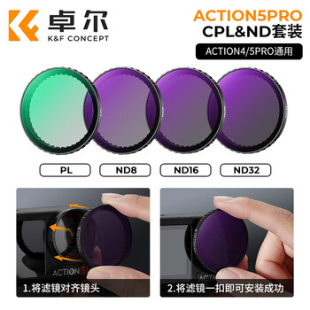 Zall dji action4/5pro action camera filter cpl photography accessories light-reducing polarizer cpl+nd8+nd16+nd32 scenery four-piece set