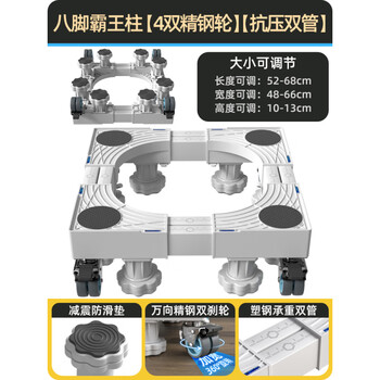 Yeebarle washing machine base frame drum pulsator universal refrigerator tripod removable universal wheel pad height storage waterproof rack universal wheel double tube 8 columns + 8 large stainless steel