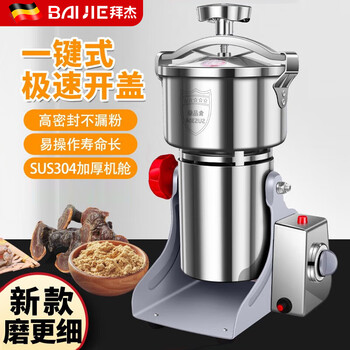 Baijie grinder commercial pulverizer chinese medicine powder machine ultra-fine grinder large multi-functional chinese medicine panax notoginseng grinding swing 1000a丨304 model new anti-leakage powder buy with peace of mind lifelong maintenance丨damage compensation