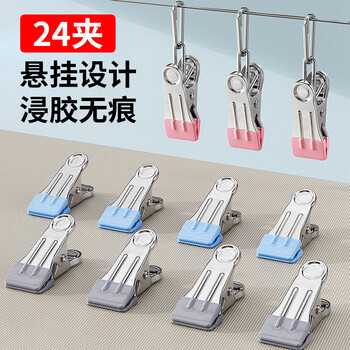 Mengting wide-mouth plastic dipped flat clip, windproof drying clip, traceless clothes drying clip, metal iron clip (mixed color) 24 pieces
