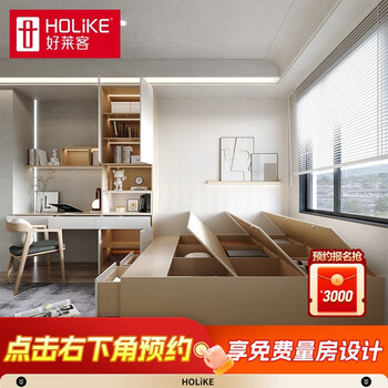 Haolaike tatami bed customization modern simple environmentally friendly board bedroom study multifunctional whole house furniture customization package price