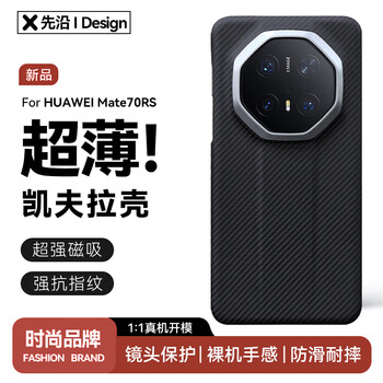 Leading edge extraordinary master suitable for huawei mate70rs mobile phone case kevlar mate70rs protective cover magnetic all-inclusive anti-fall lens protection ultra-thin aramid fiber