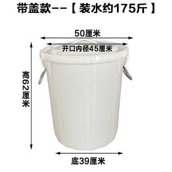 Trash can large household odor-proof thickened lid commercial kitchen outdoor sanitation plastic bucket large capacity industrial round bucket 120# white tape lid - 175 pounds of water