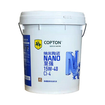 Compton nano ceramic engine oil d82 lubricant xeon ci-4 diesel engine oil 20w50 truck diesel engine oil genuine 18 liters nano ci 15w-40 18 liters 25,000 replacement