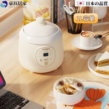 Mdng one-person mini electric stew pot, small stew pot, ceramic food cooker, multi-simmer soup type, porridge function, 1l7 large function, suitable for 1-2 people