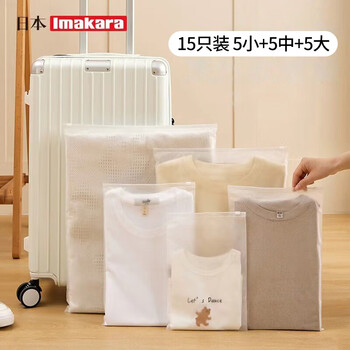 Imakara travel bag underwear luggage clothing storage bag portable waterproof business trip bag bag repacking bag