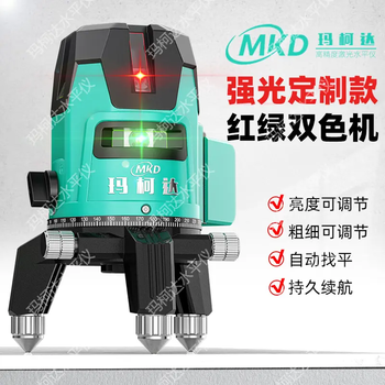 Makoda red and green two-color 2/3/5 line special red light and green light high-precision ultra-bright level meter for outdoor sunlight. the 10th generation red and green 2 lines
