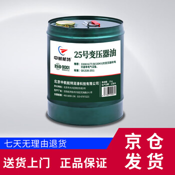 Avic hangte no. 25 transformer oil 25# transformer oil insulating oil 15kg/17l