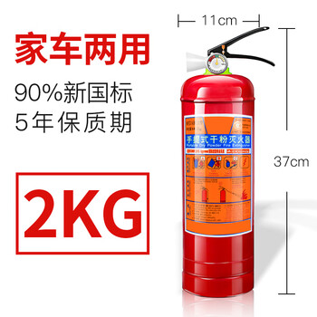 Zhe'an fire extinguisher store use 4kg dry powder portable home store vehicle 2/3/5/8kg fire box equipment set 2kg vehicle/home use new national standard