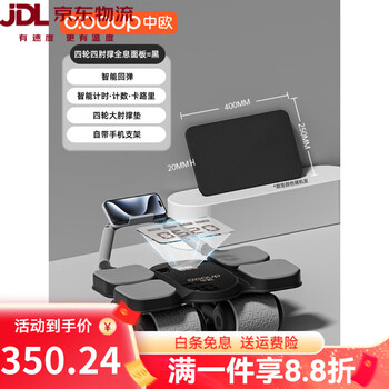 Central europe 2026 new automatic rebound abdominal wheel sports equipment abdominal wheel trainer abdominal wheel men and women slim belly upgraded four wheels four elbow support model - black smart rebound - silent anti-slip_timer_