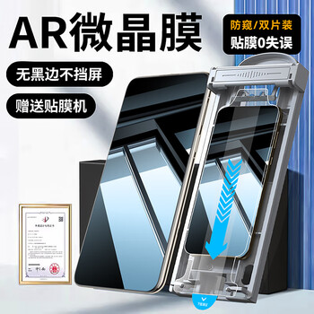 Yanchen is suitable for huawei mate60pro mobile phone film, anti-peep and anti-fingerprint, all-inclusive, huawei mate60pro tempered film, full glue without black edges + mate60 tempered film, full screen, anti-blue light, anti-peep 2 pieces, smooth and streak-free | one second to apply huawei mate 60 pro/pro+
