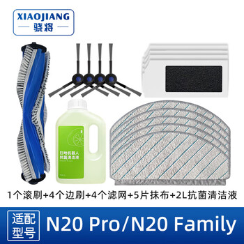 Snap will be adapted to ecovacs sweeping robot n20 pro family sweeping and mopping all-in-one accessories, rag filter, side brush, roller brush, dust bag, cleaning fluid holder, dust box consumables n20 recommended worry-free cleaning set
