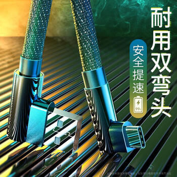 Shell mok double elbow type-c data cable 66w super fast charge 6a charging cable suitable for huawei nova9p40 honor vivo xiaomi iqooneo mobile phone cable eating chicken artifact 1.5 meters black double elbow 1 meter usb totype-c universal