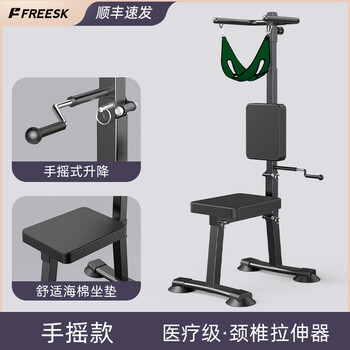 Freeskfreesk neck traction electric chair pull neck household stretch resistance waist belt artifact medical special hand model medical grade cervical spine stretcher