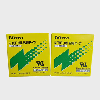 Nitong 973u-s high temperature resistant nitto tape sealing 0.13*25mm*10m brown