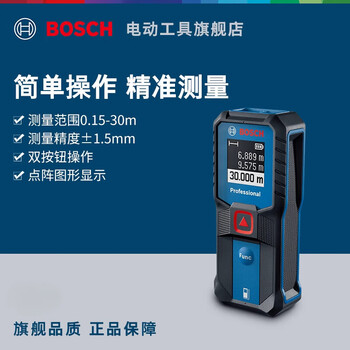 Bosch laser rangefinder handheld measuring ruler decoration measuring instrument room measuring instrument high-precision electronic ruler glm_400