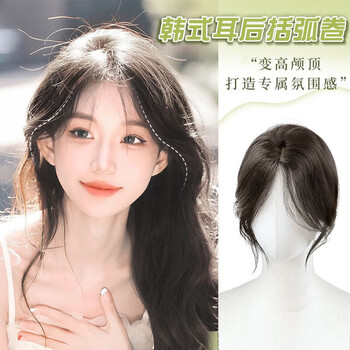 Yupinjia fake bangs for women with high atmosphere, high skull cover to cover white hair, increased hair volume, middle-parted bangs, forehead wig, fluffy hair, middle-parted bangs wig (brown black)