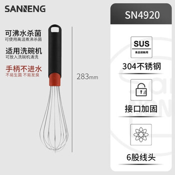 Three-energy egg beater manual home baking 8-inch 10-inch stainless steel egg pump handle sealed egg cream whipped eggs sn4920 (8 inches can be cooked and sterilized at high temperature)