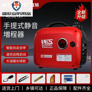 Qianjiang electric vehicle range extender portable small generator two wheels three wheels four wheels battery range factory direct sales machine supports private customization_deposit