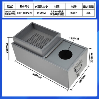 Yue changsheng cnc lathe water tank blanking machine oil tank cutting machine water tank machining center milling machine tapping machine machine tool cooling box wheelless top-mounted medium water tank