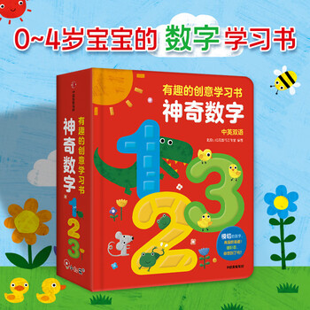 Little red flower's interesting creative learning book magic numbers + magic alphabet full volume bilingual three-dimensional book 0-5 years old baby early education english mathematics enlightenment flip through tear-resistant children's book intelligence development cognitive cards bangchen little red flower's interesting creative learning book-magic number 123