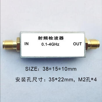 Rf detector microwave detector coaxial detector 0.01-4ghz default