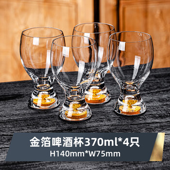 Cuppia crystal glass beer mug home craft wheat beer mug hotel ktv light luxury gold foil 4-pack gold foil beer mug 370ml