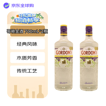 Gordon s wine, gin, gin, gin 700ml*2 bottles