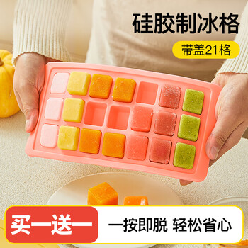 Bovonik ice tray mold silicone homemade sprite and coke drink yogurt block ice cream refrigerator ice storage box 2 (42 compartments in total)