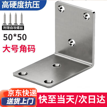 Honggong stainless steel corner code thickened multi-functional 90-degree right angle fixer angle iron bracket shelf support cabinet reinforcement accessories large 6-hole corner code 10 pack
