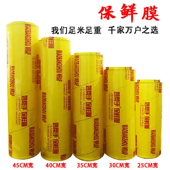 Miaobangshu large roll plastic wrap fresh supermarket fruit and vegetable refrigerated kitchen plastic wrap 1x1l1 35cm wide 300 meters long 1440 grams