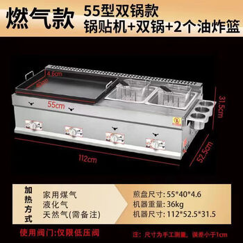 Dekebang's new commercial pot sticker stall, gas teppanyaki hand cake frying all-in-one machine, multi-functional pan-fried buns and noodles, gas 55 double pot stickers + 2 frying baskets
